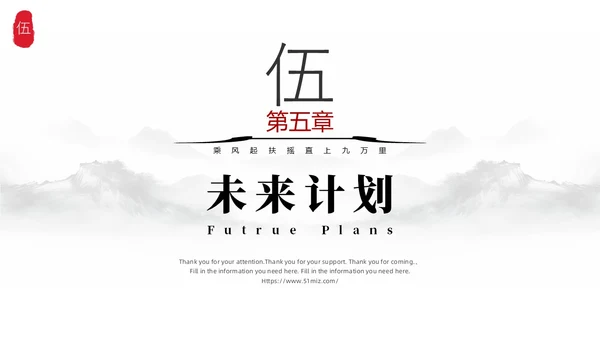 黑白水墨风中国风古风简约龙年年终总结工作汇报