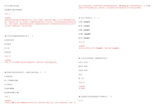 2023年浙江省金华市义乌市义亭镇石塔二村“乡村振兴全科医生招聘参考题库附答案解析