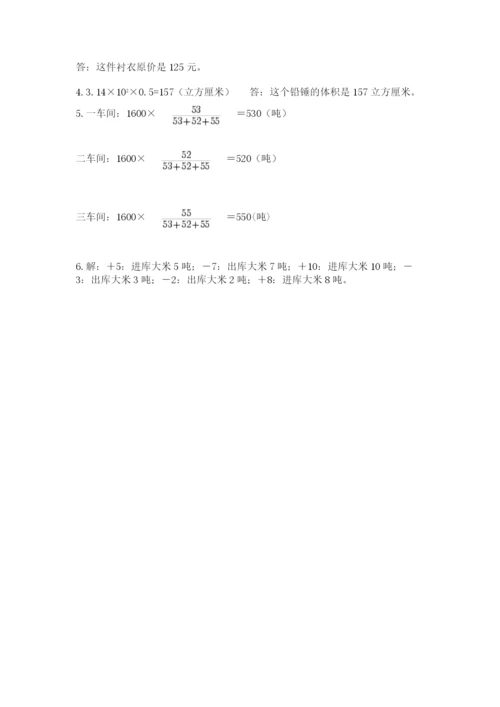 嘉善县六年级下册数学期末测试卷审定版.docx