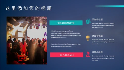 抖音风短视频运营方案通用PPT模板