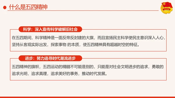 筑梦新时代奋斗正青春弘扬五四精神共青团PPT