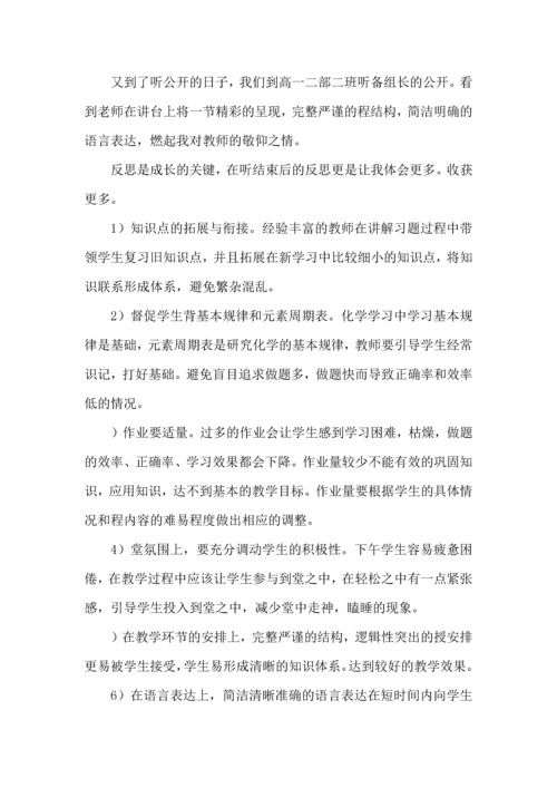 热教师顶岗实习体会.docx