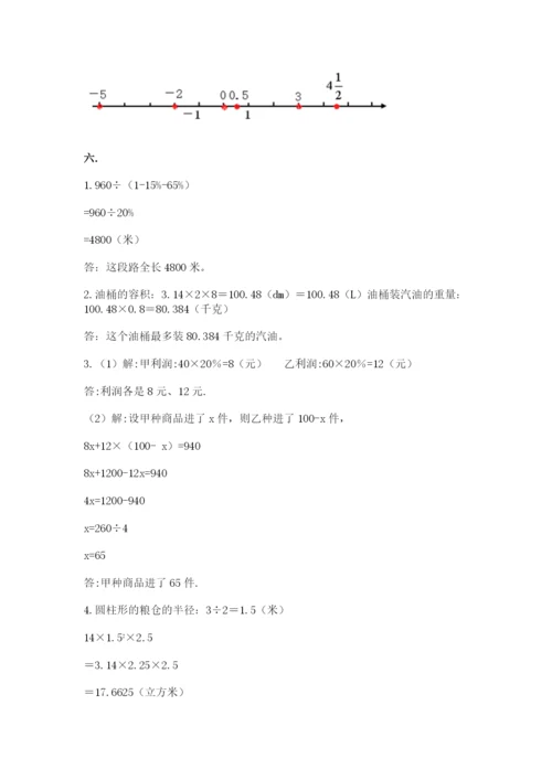 西师大版数学小升初模拟试卷及参考答案（综合卷）.docx