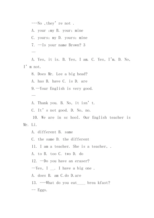 七年级上册英语期中考试试卷.docx