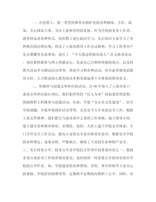 精编之教师年度工作总结示范文本一览.docx