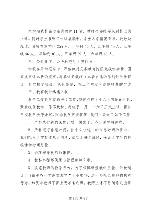 毛南小学汇报材料(3).docx