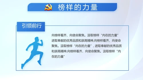蓝色党建党支部年年终总结学习教育PPT