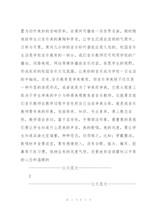 审美欲何为读后感.docx