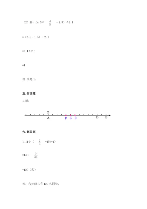 小升初六年级期末测试卷【b卷】.docx