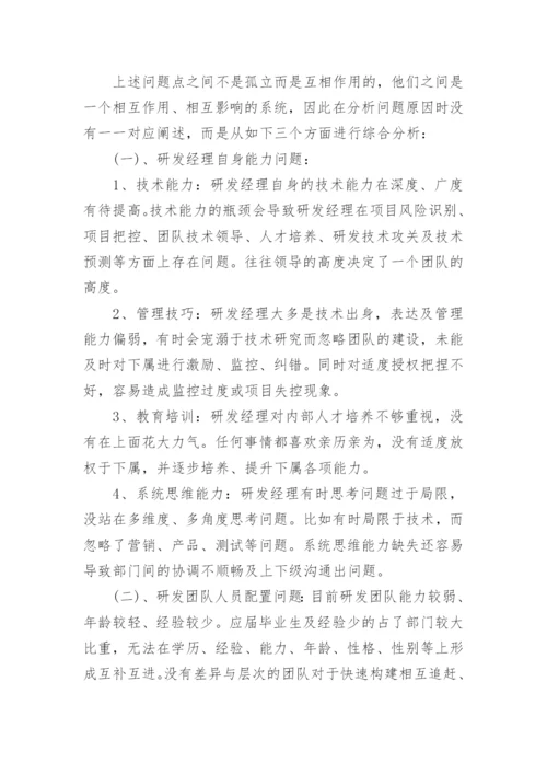 研发部年终总结_22.docx