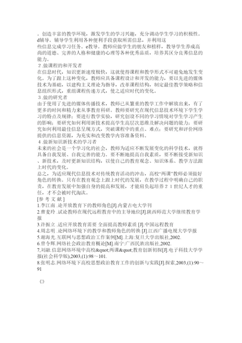 【精编】论文的格式模板.docx