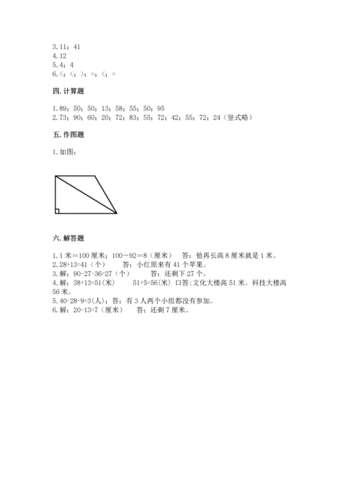 人教版二年级上册数学期中测试卷及答案参考.docx