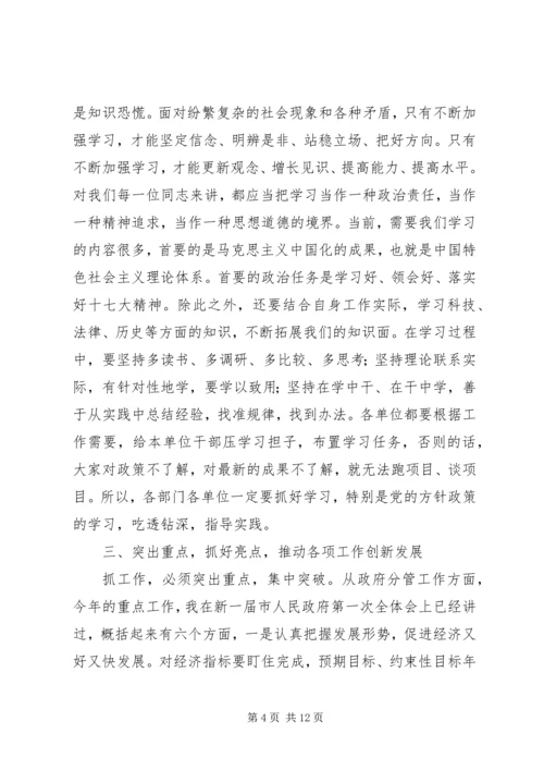 副市长在分管部门负责人会议讲话.docx