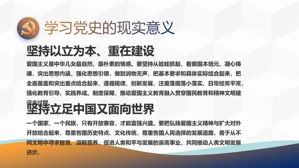大气建党支部述职报告计划PPT党课