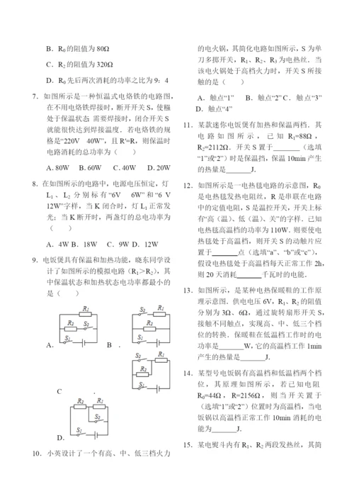 13.档位问题专项训练.docx