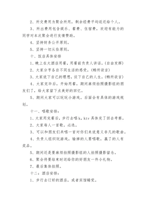 最新春节活动策划方案 春节策划方案设计(6篇).docx