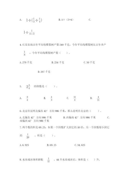 人教版六年级上册数学期中考试试卷含答案【最新】.docx
