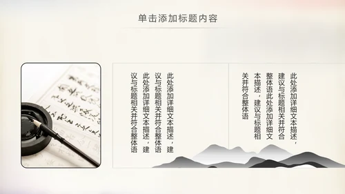 水墨中国书法培训毛笔字书法艺术动态PPT模板