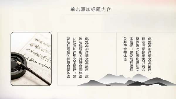 水墨中国书法培训毛笔字书法艺术动态PPT模板