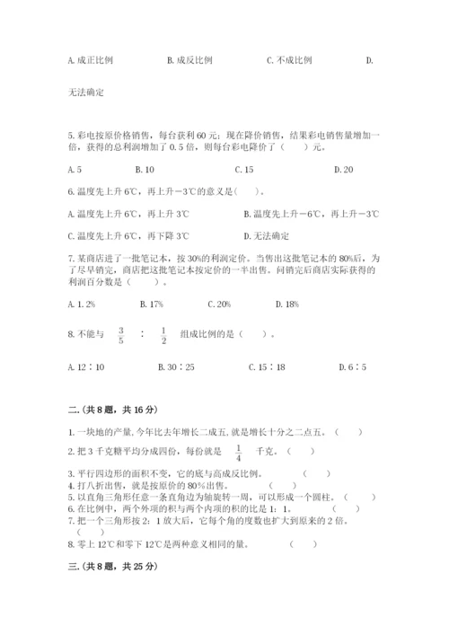 河南省【小升初】2023年小升初数学试卷带答案（轻巧夺冠）.docx