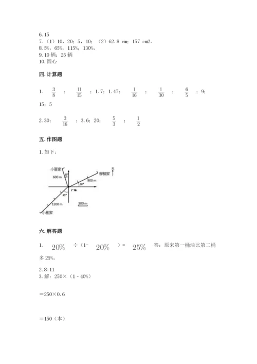 2022人教版六年级上册数学期末测试卷及参考答案1套.docx