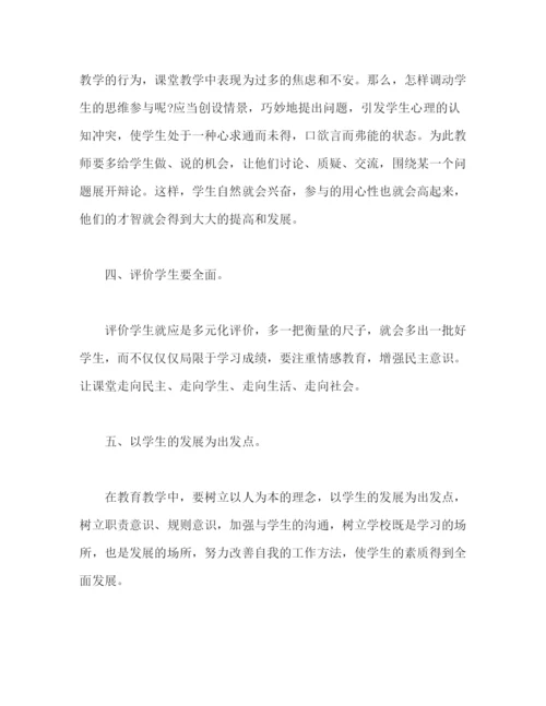 精编之年国培计划培训心得体会范文三篇.docx