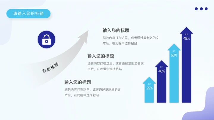 蓝色高级插画创意市场调研分析PPT模板