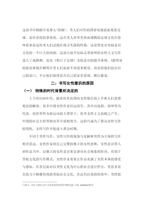 【精编】郑智心论文的评审表本科已改.docx