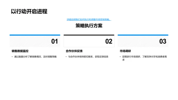 双十二运动装备销售攻略