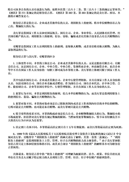 2023年04月2023年天津南开区教育系统招考聘用263人笔试题库含答案解析