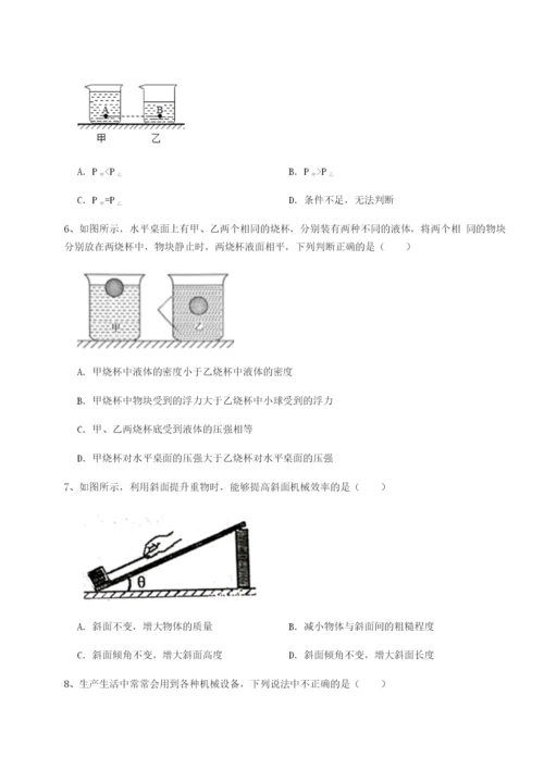 强化训练广东广州市第七中学物理八年级下册期末考试专题训练B卷（详解版）.docx