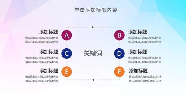 爱心慈善关爱老人关爱空巢老人PPT模板