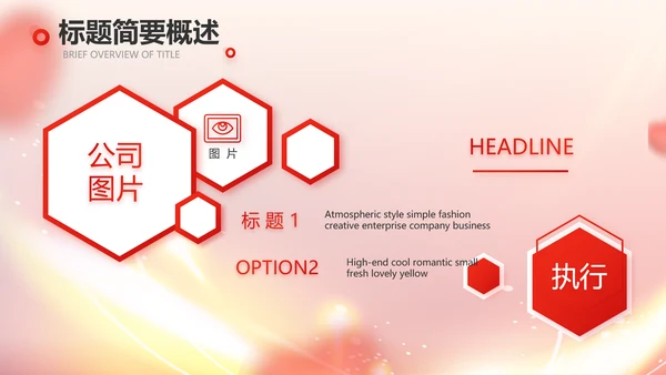 爱心公益志愿者风采活动策划方案动态PPT