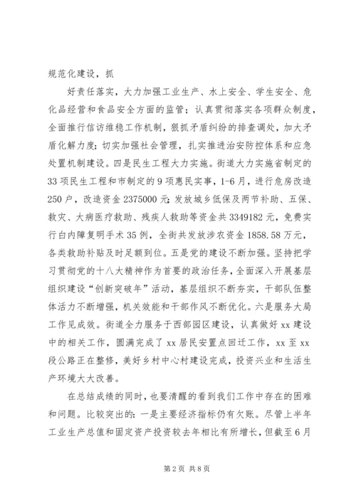 在全初中教学工作会议上的讲话 (2).docx