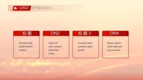 红色喜庆喜迎中秋晚会中秋节动态PPT模板