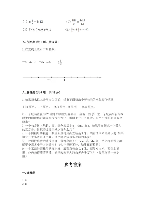 驻马店市遂平县六年级下册数学期末测试卷及参考答案.docx