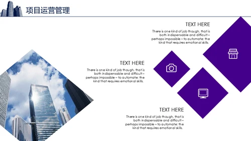 智慧城市生态圈新经济通用PPT模板
