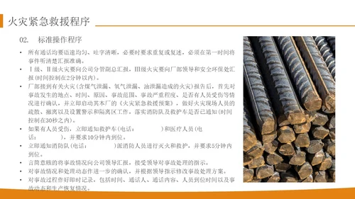 橙色简约实拍风轧钢厂工人安全培训PPT模板