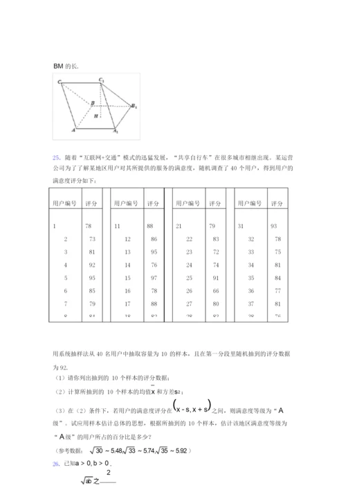 【好题】数学高考模拟试卷(及答案)9.docx