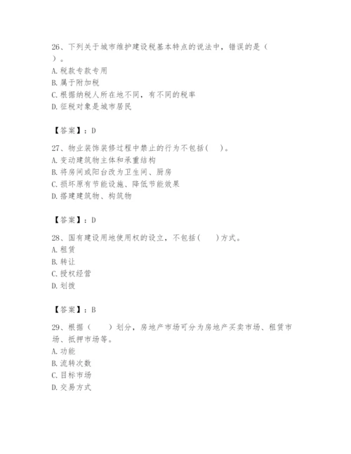 2024年初级经济师之初级建筑与房地产经济题库附参考答案（典型题）.docx