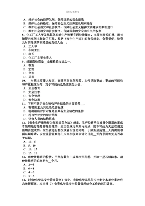 四川省安全工程师安全生产法井下火灾的常用扑救方法模拟试题.docx