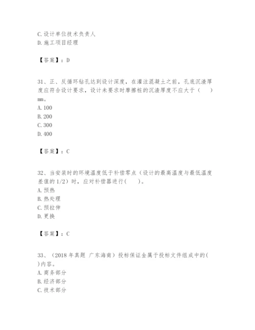 2024年一级建造师之一建市政公用工程实务题库【重点】.docx