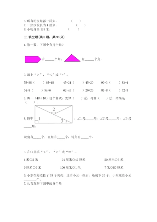 人教版二年级上册数学期中考试试卷（精品）word版.docx