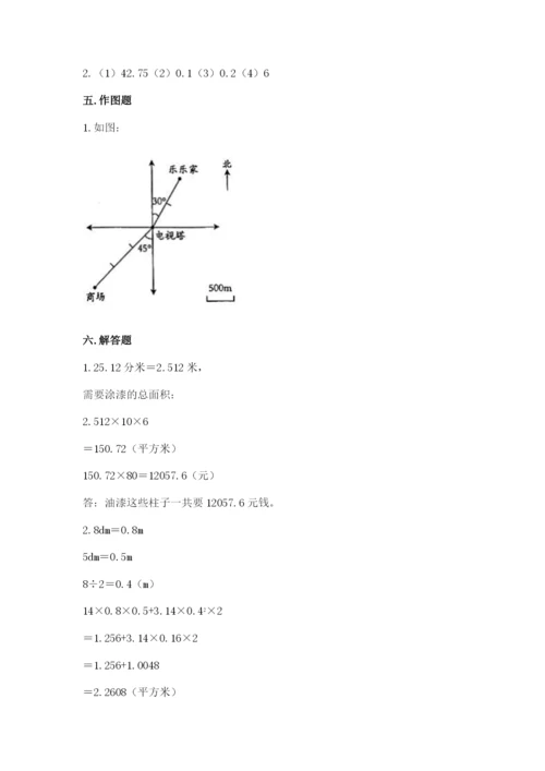 沪教版数学六年级下册期末检测试题精品【黄金题型】.docx