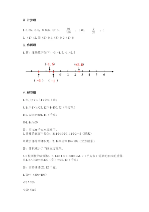 六年级下册数学期末测试卷精品【名校卷】.docx