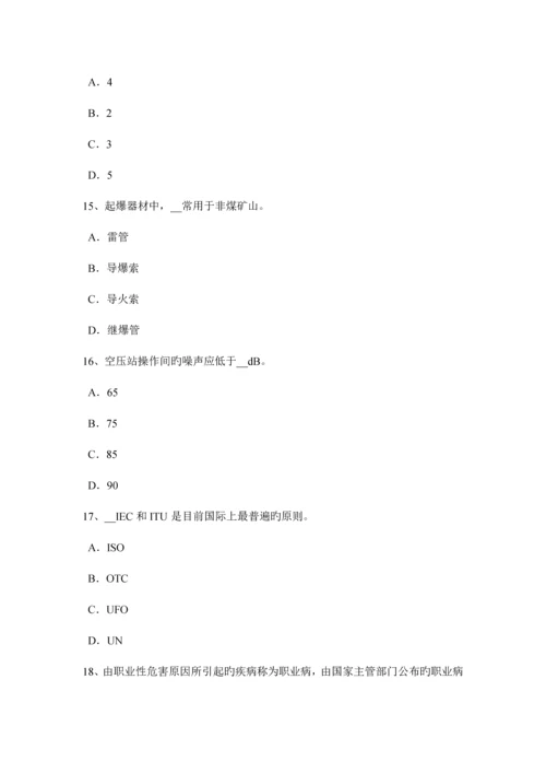 2023年山西省安全工程师安全生产法钢筋绑扎高处作业安全技术交底考试试题.docx