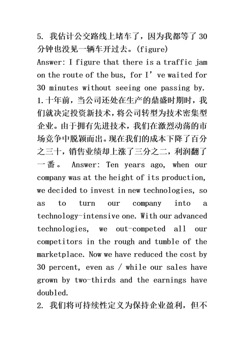 大学体验英语综合教程3第三版课后习题答案与翻译