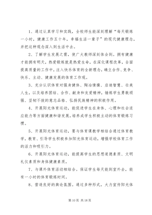 体育运动网球赛总体工作方案[合集五篇].docx