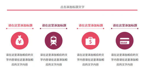 个人简历中式院门通用PPT模板