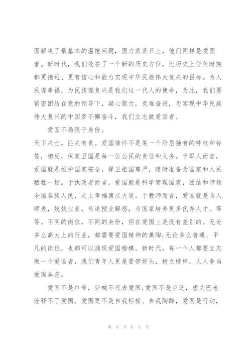 2022年共青团建团100周年活动心得5篇.docx
